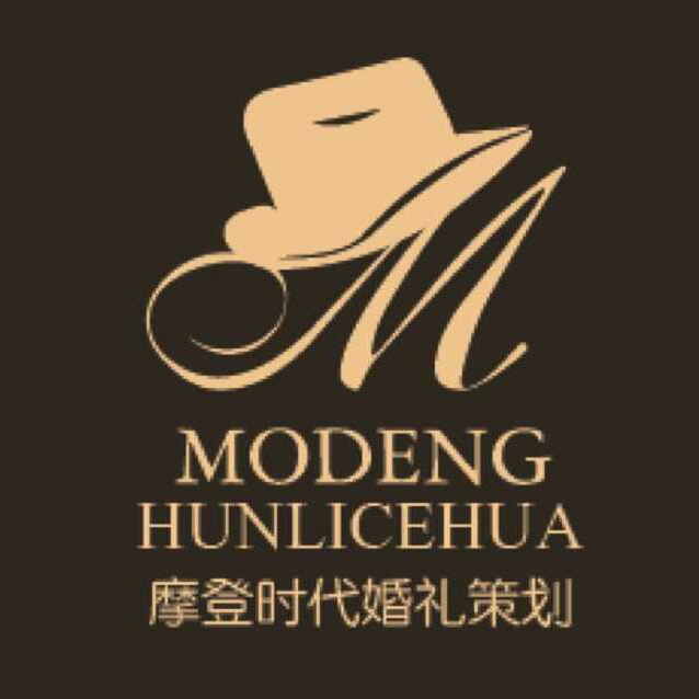 六盤水摩登時代婚禮策劃有限公司