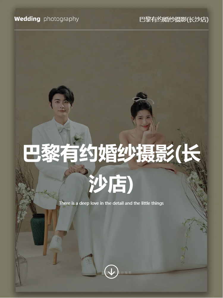 【店長推薦】8服8造/底片全送/氛圍感婚紗