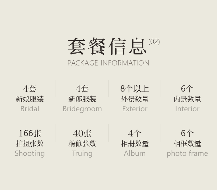 【广州深圳婚纱照】8服8造/草坪婚纱摄影/返场
