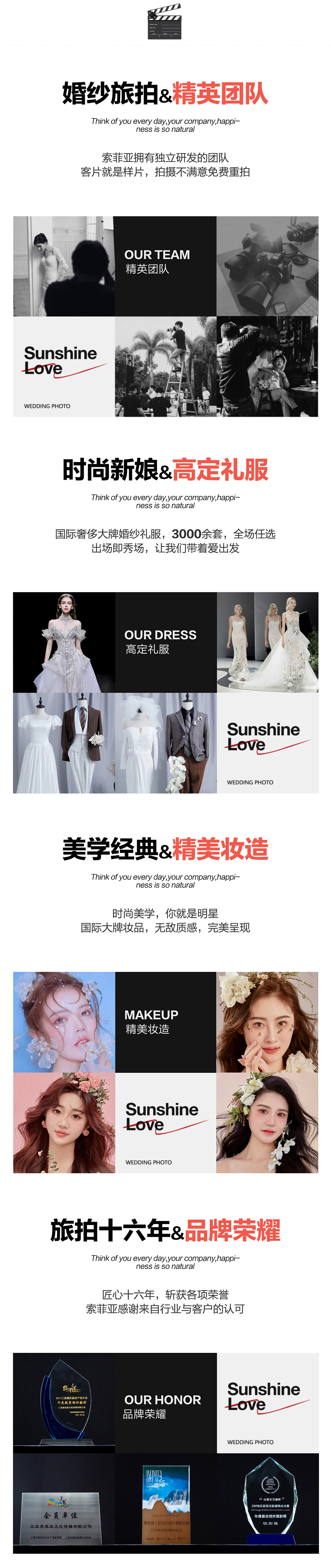 【三亞旅拍推薦】高性?xún)r(jià)比+貼心服務(wù)+網(wǎng)紅打卡