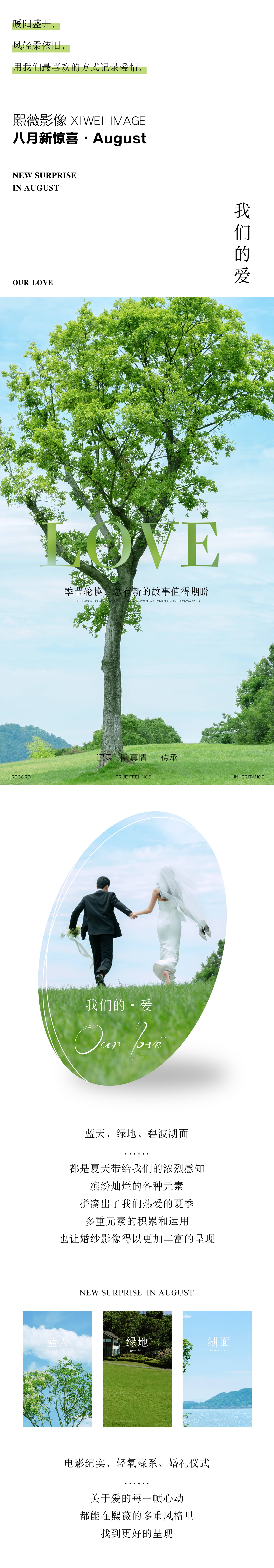【清新森系】法式電影感婚紗照|一對(duì)一服務(wù)