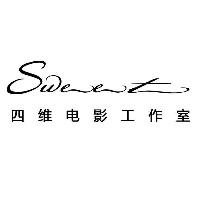 駐馬店SweetFilm