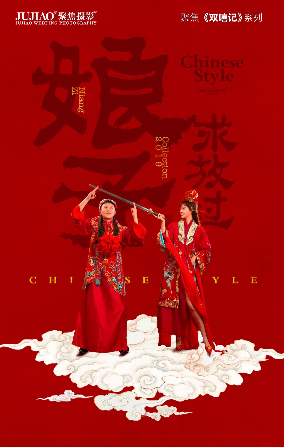 婚礼纪官方认证