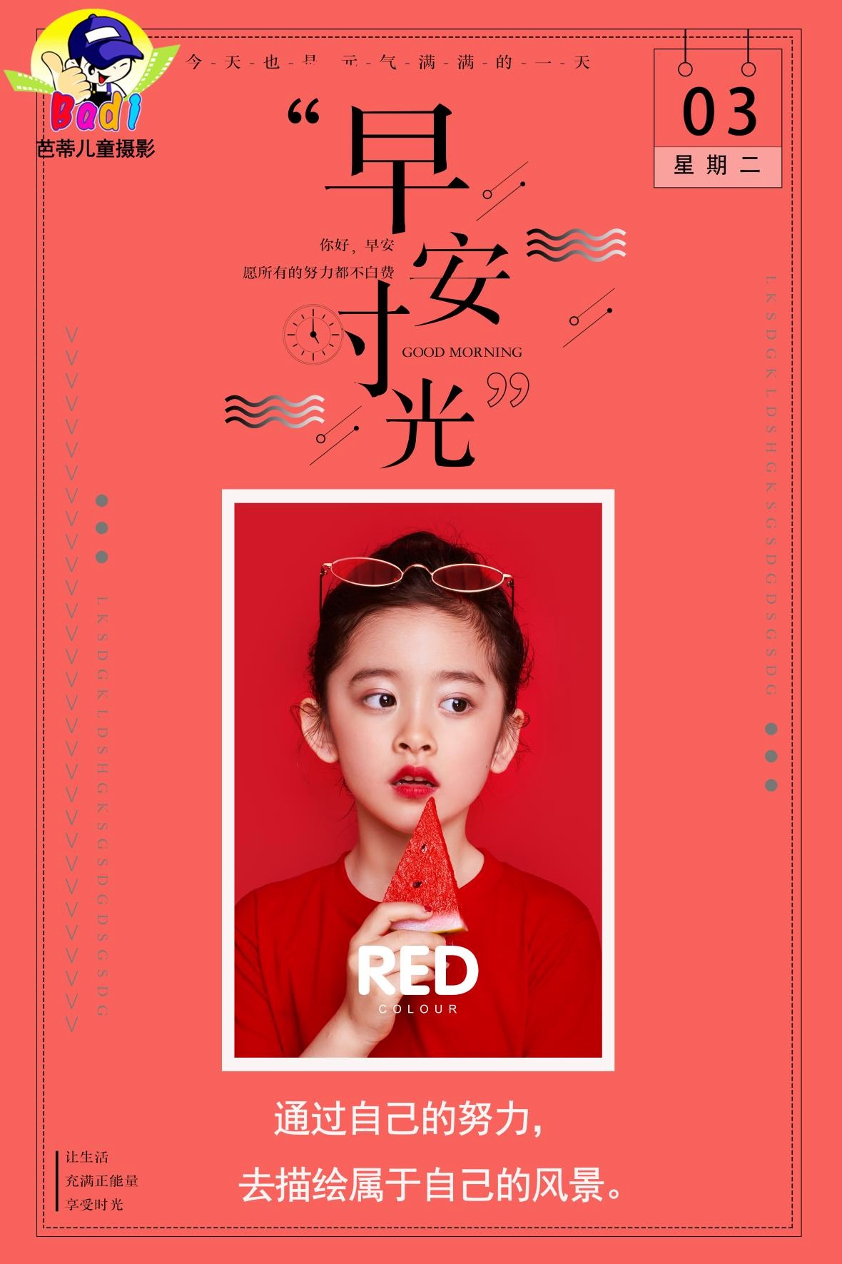 芭蒂儿童摄影