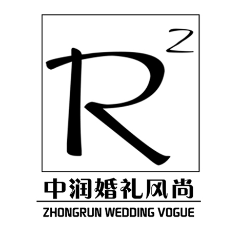 中潤(rùn)婚禮風(fēng)尚