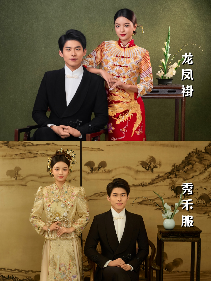 好纠结婚纱照拍龙凤褂还是秀禾服
