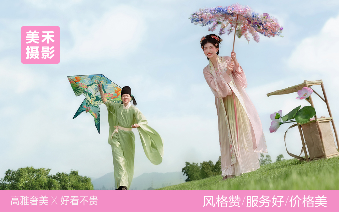 【精选套餐】10服10造+双外景拍摄 | 婚纱照