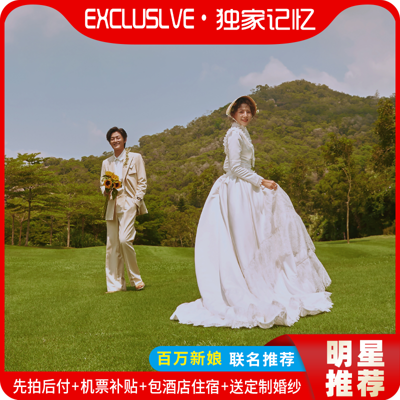 【热门套餐】+送婚纱礼服+送酒店+送包邮一价包