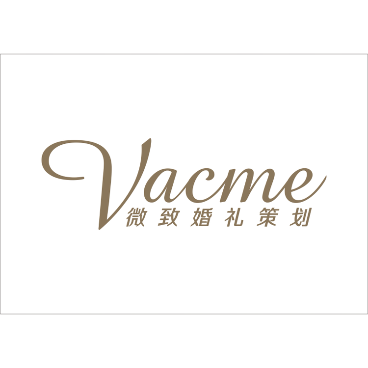 微致婚礼策划