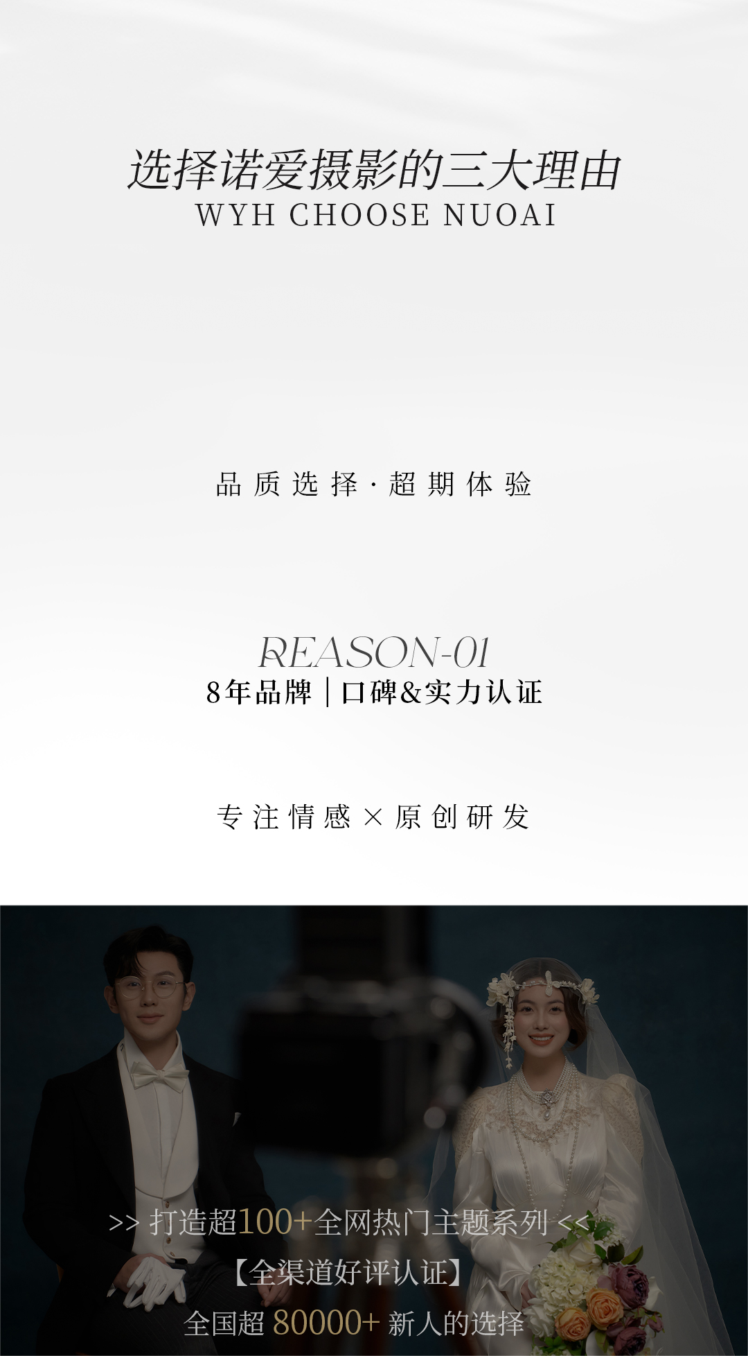 【南宁/北海】私人定制/总监团队/升级全外景拍摄