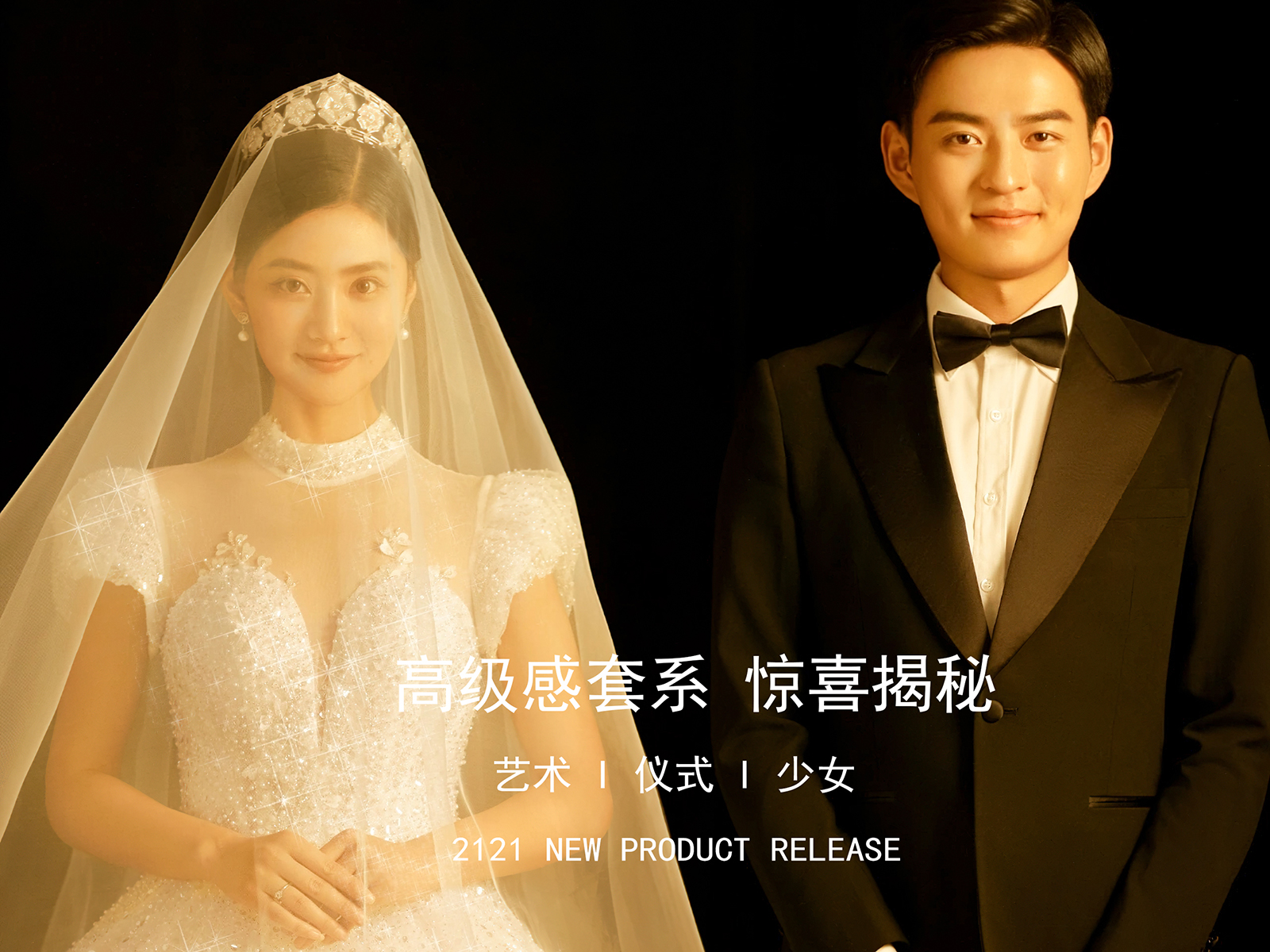 唯美韩式新片发布+10服10造+再送全新婚纱
