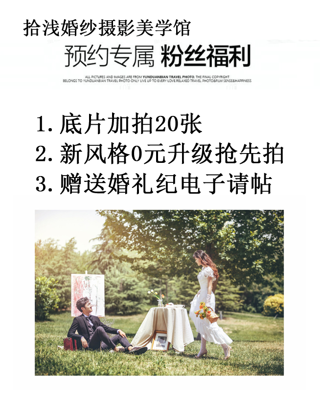 拾浅520“全城热恋”