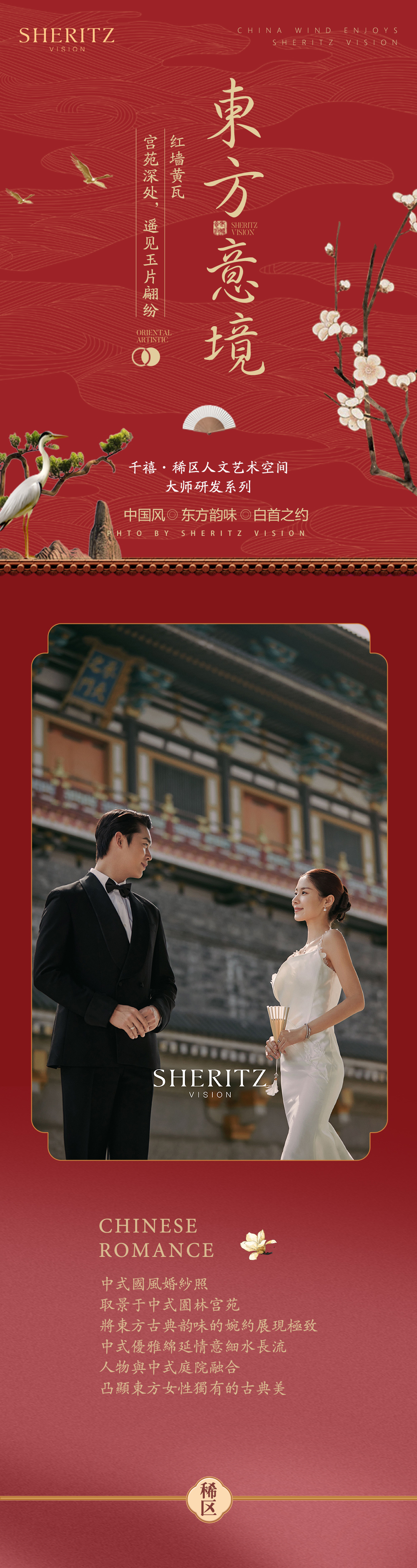 玩美季|婚紗照限時(shí)搶拍