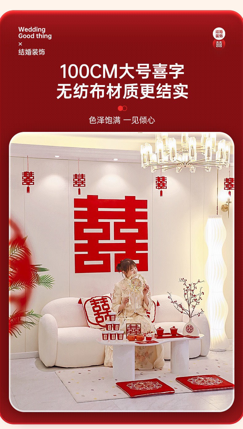 结婚客厅装饰吊顶拉花布置套装