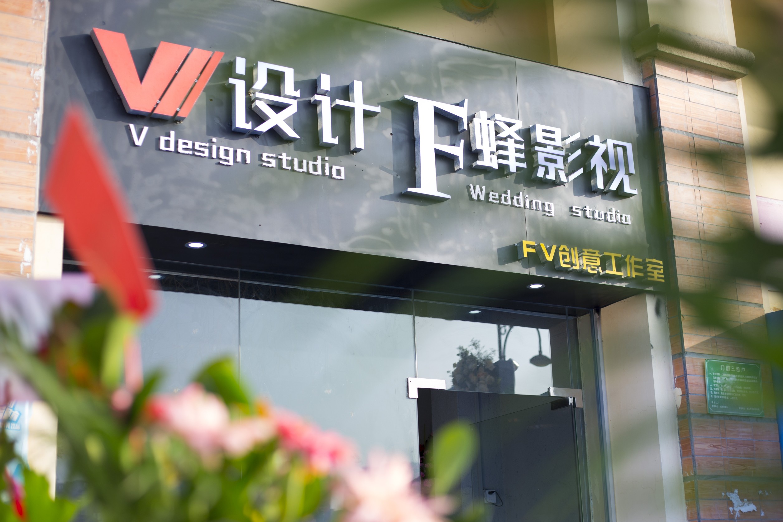 湛江蜂影视