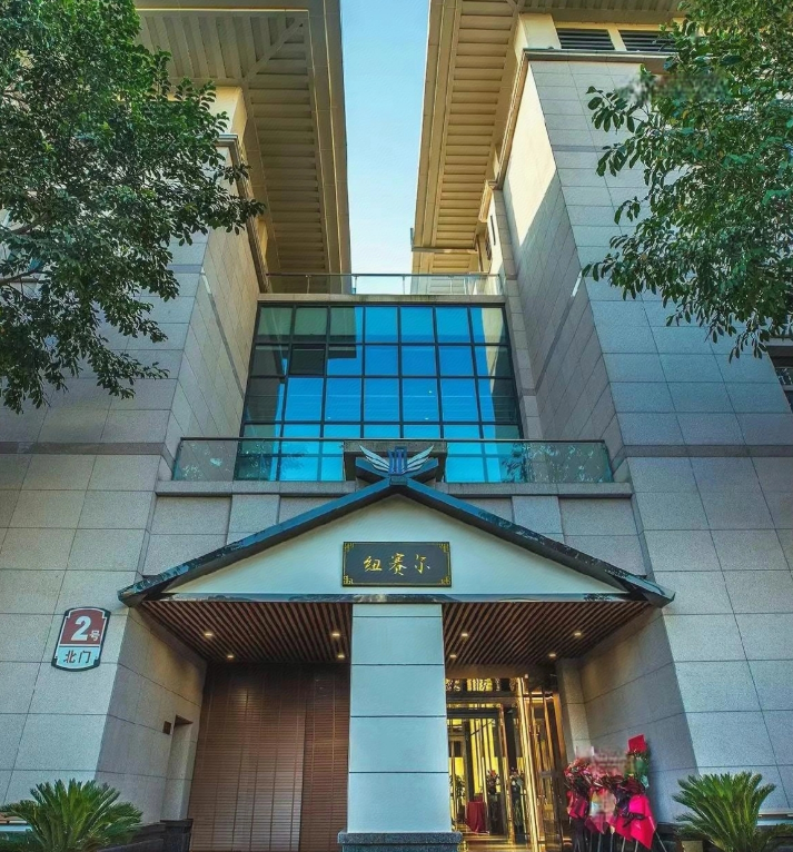 武汉纽赛尔和怡酒店(东湖店)