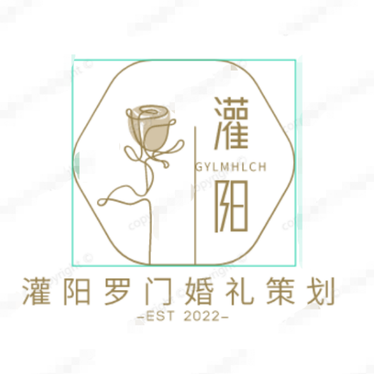 灌阳罗门婚礼策划