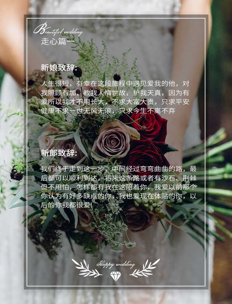 相遇/相识/相爱/相守一生