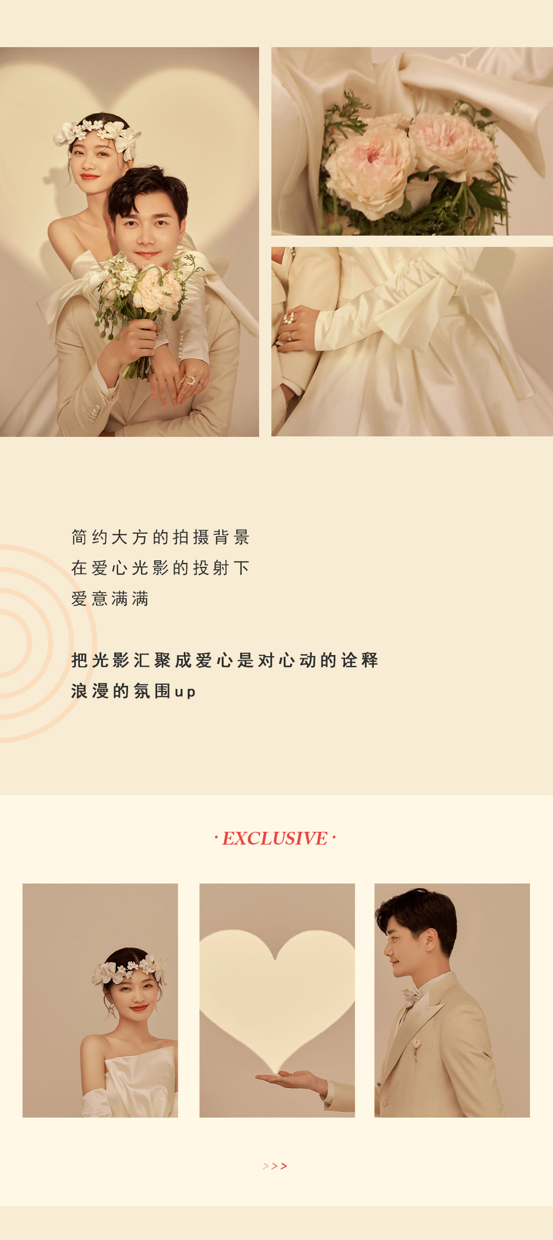 【95后必拍婚紗照】網(wǎng)紅打卡+風格任選