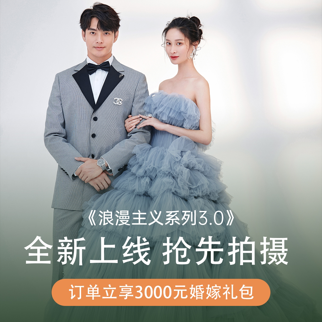 韩式公主风+双内景+精修50张