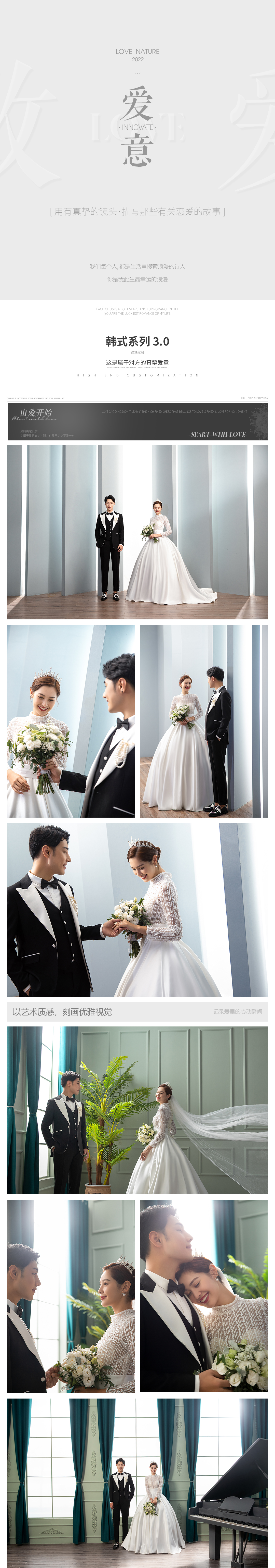 【韩式高定系列】纯色高级感丨超值特选婚纱照