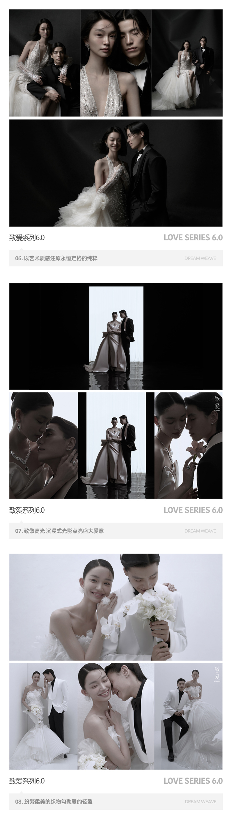 【预定专享】一线大牌x全程定制x风格任选