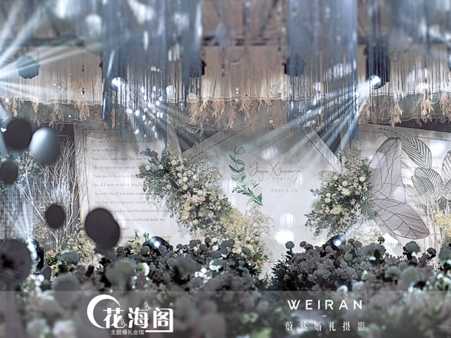 花海阁婚礼会馆2020年度人气套餐