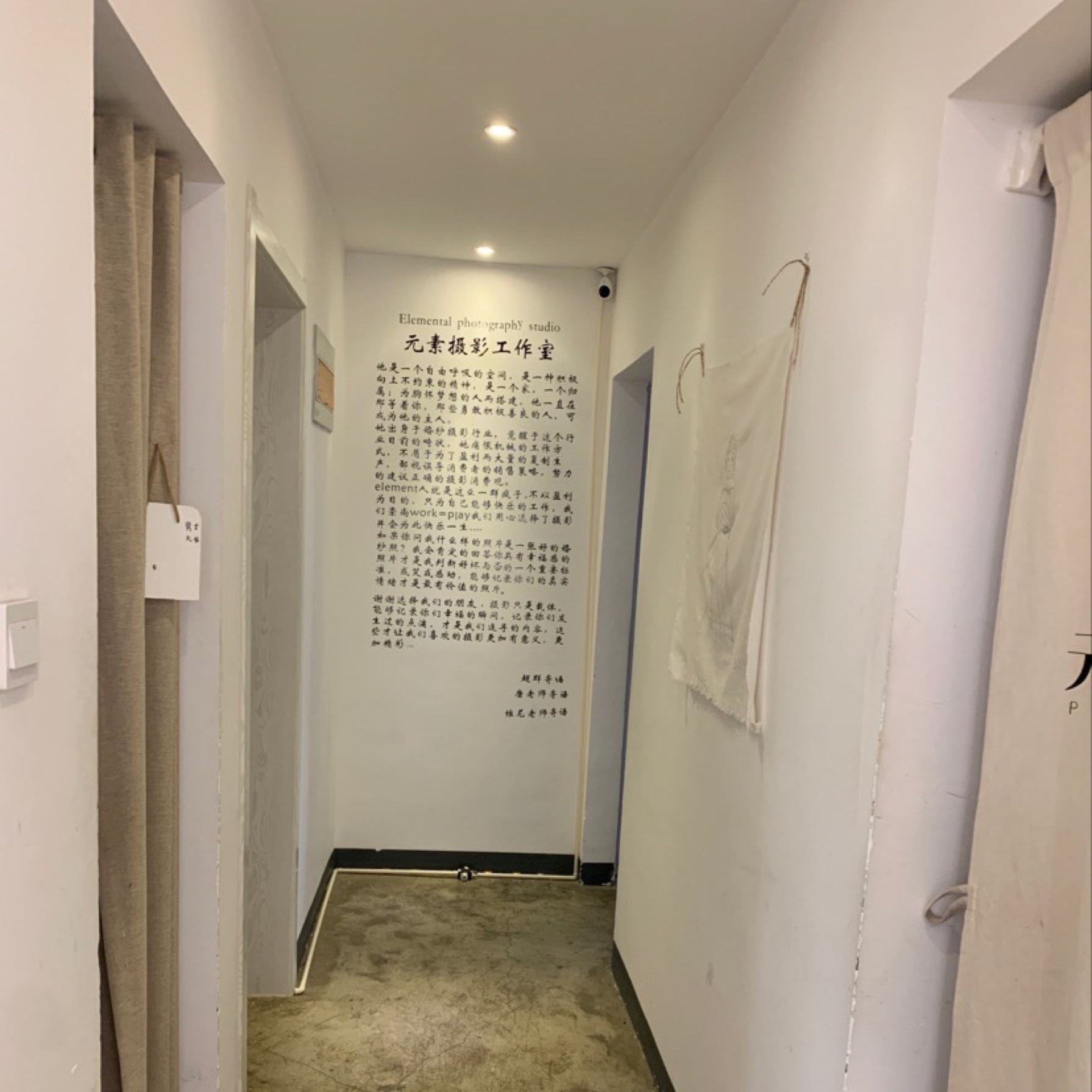 元素小屋摄影工作室