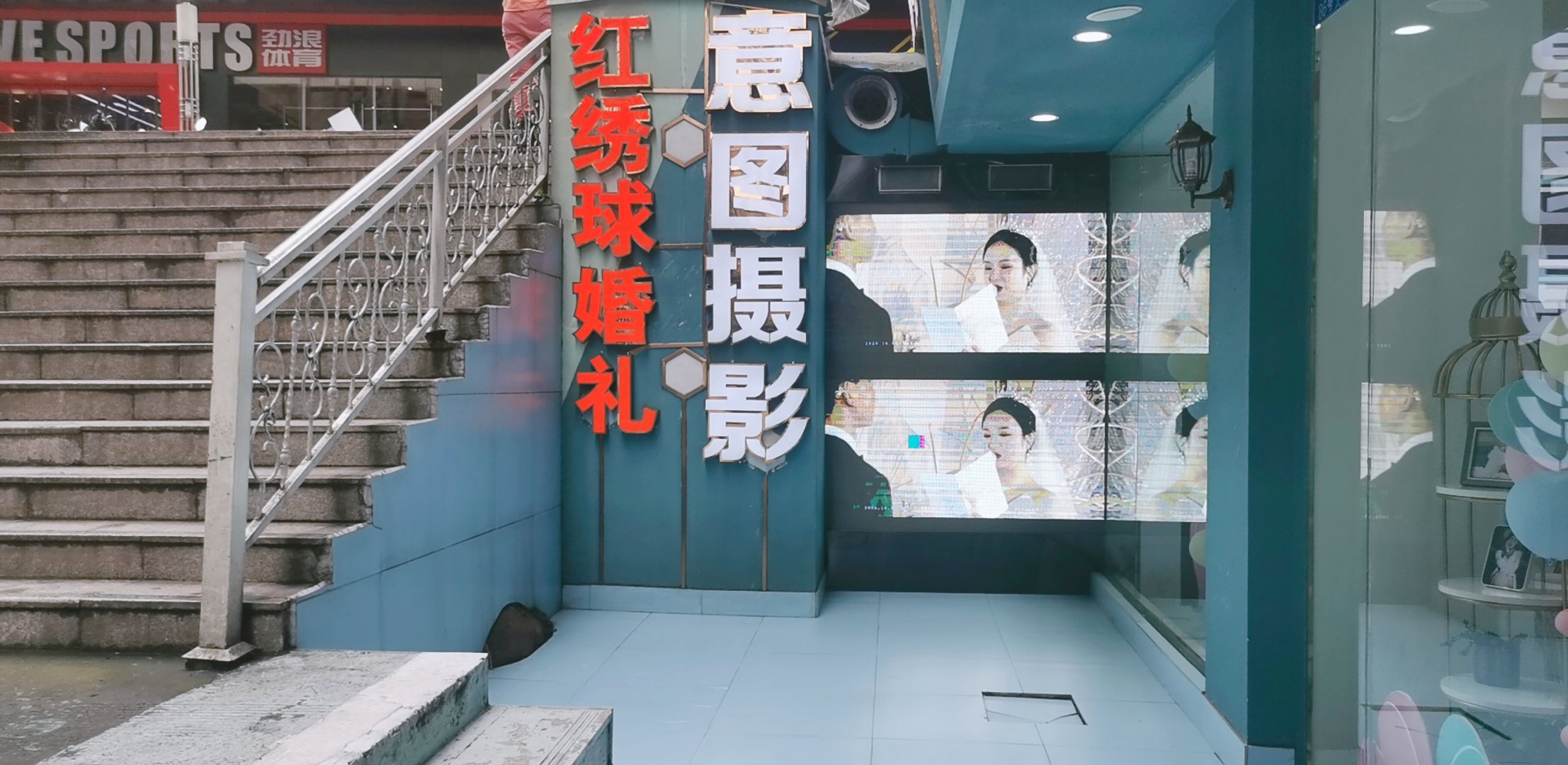 红绣球婚礼