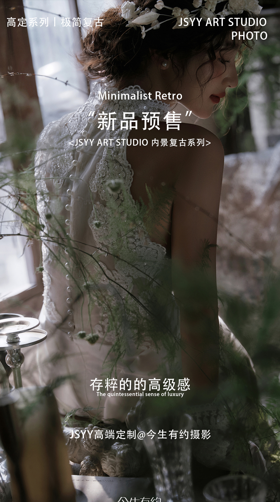 【风格预售】风格任选苏州热门婚纱照