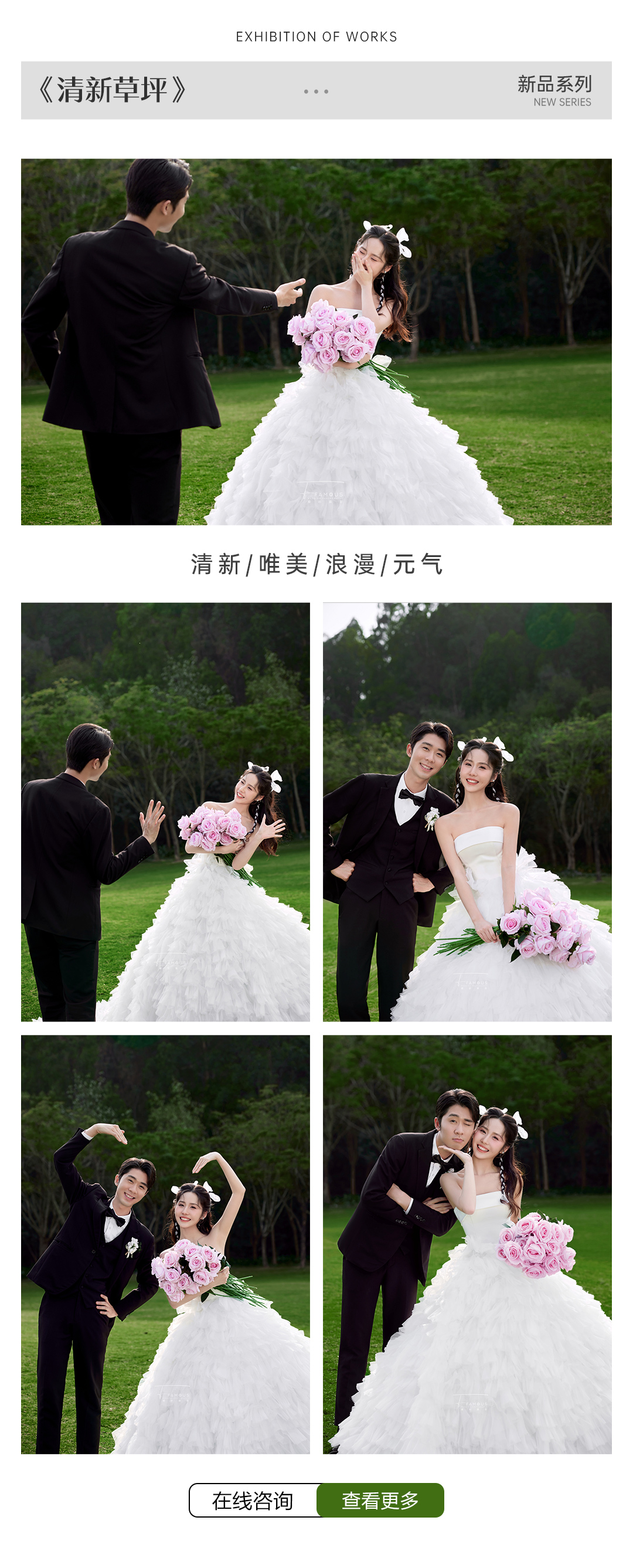 【一对一拍摄】森系法式复古街拍婚纱照+底片全送