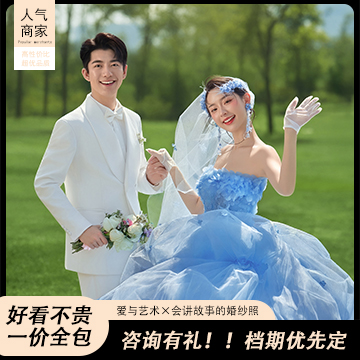 【人气推荐】电影氛围丨景点任选+婚前影像MV