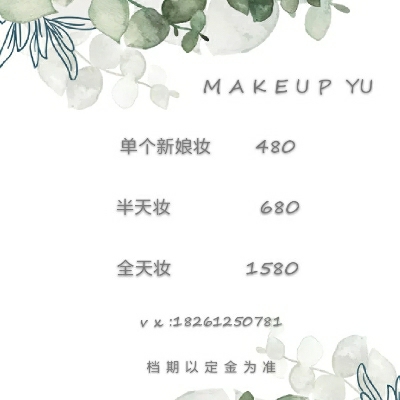 nullMAKEUP YU