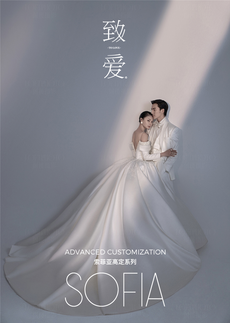 【高级极简】明星同款高定婚纱照
