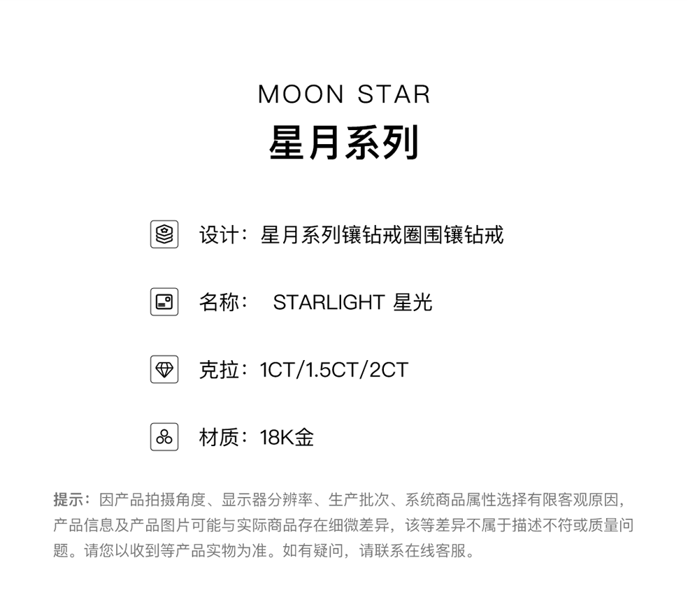 SHINEKEY 光钥  Starlight星光  镶钻戒圈围镶钻戒  精选D色克拉钻