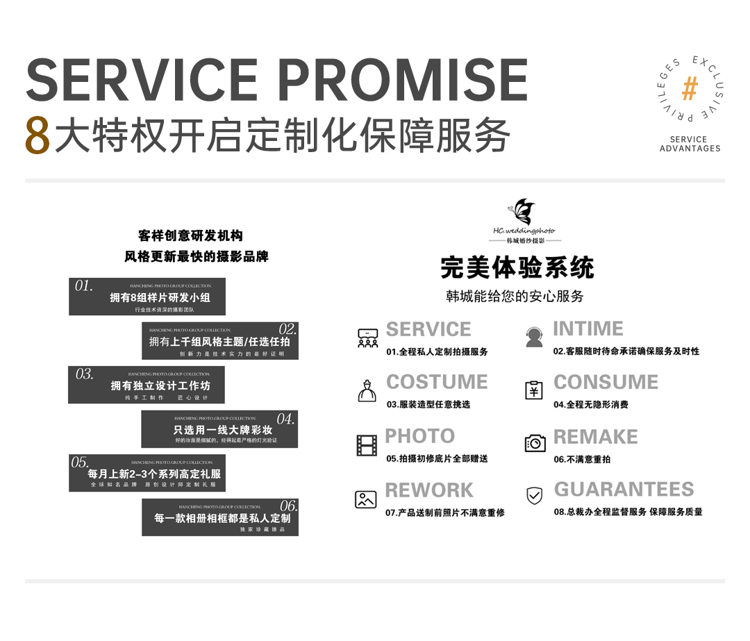 韩城婚纱 高端定制风格定制店内外景拍摄+研发团队