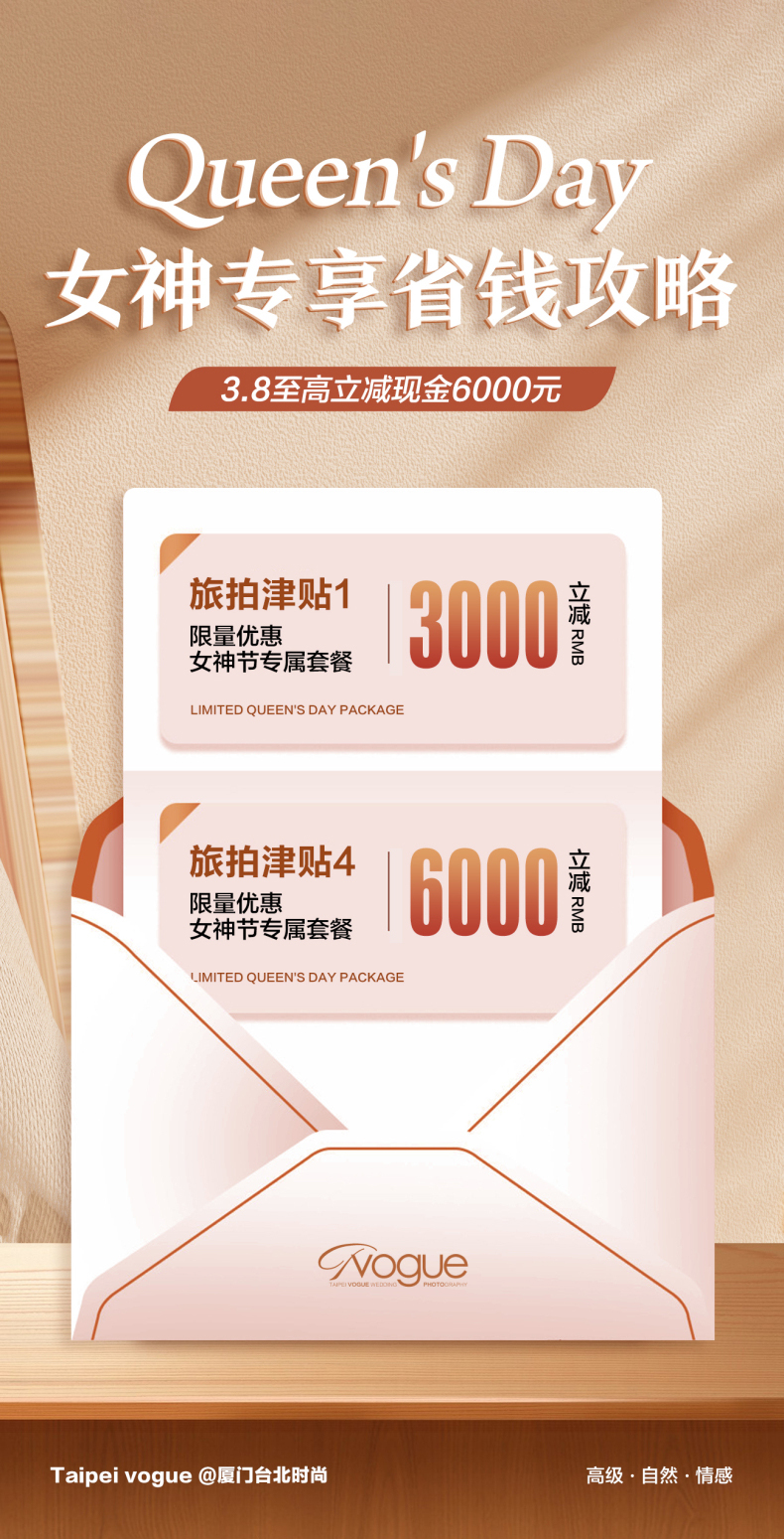 【店长推荐】立减3000元+风格任选+一价全包