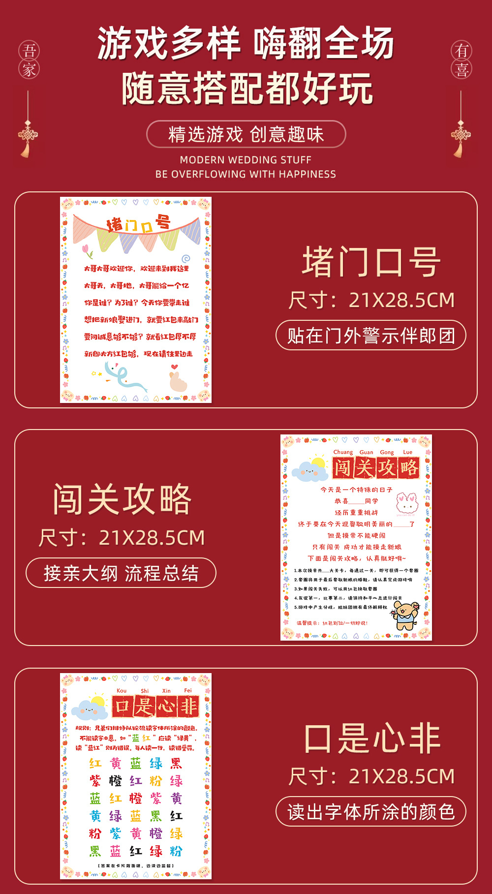 接親游戲道具拍照套裝