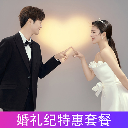 【店长推荐】送婚礼跟妆、一对一拍摄、外景任选。