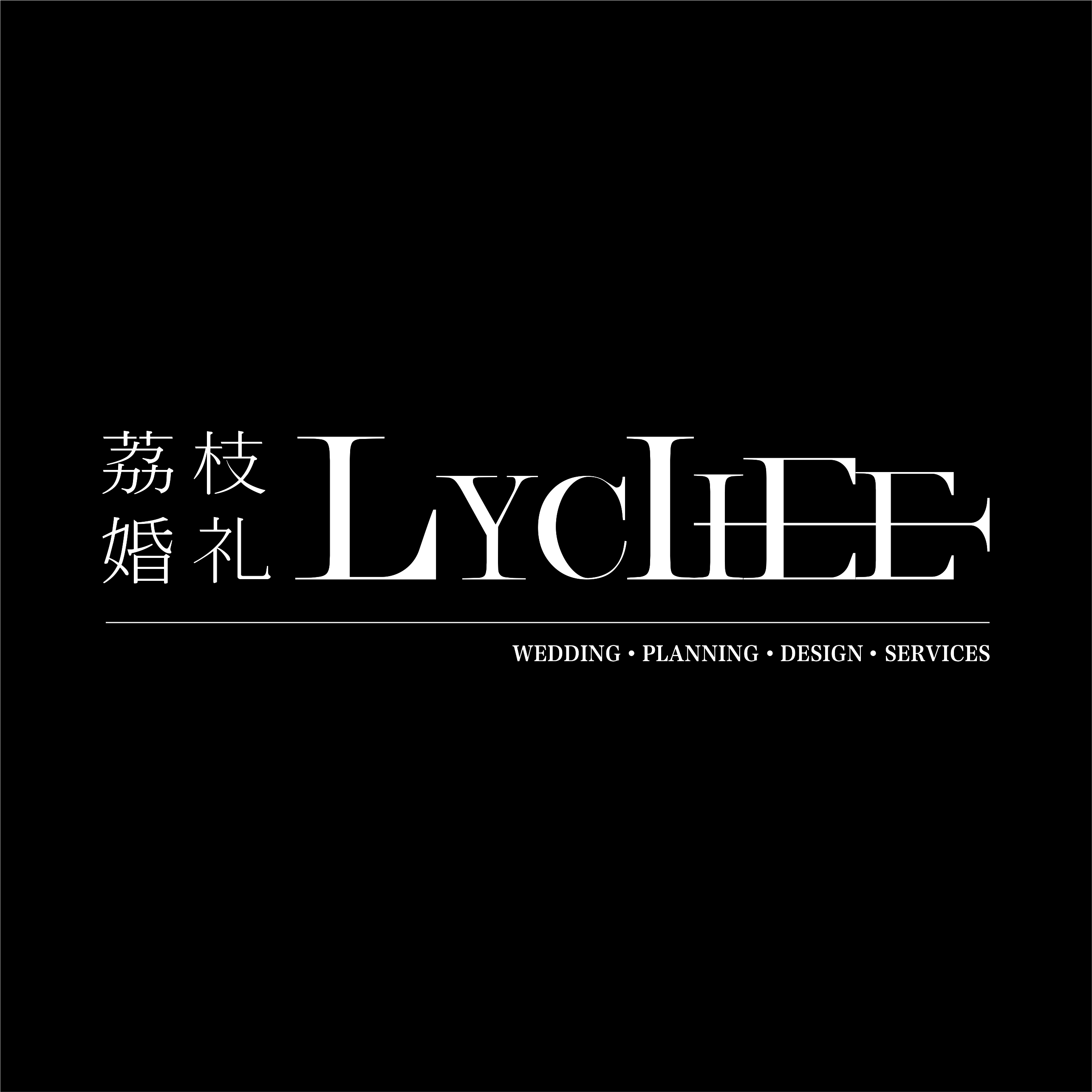 荔枝婚礼Lychee(武汉店)