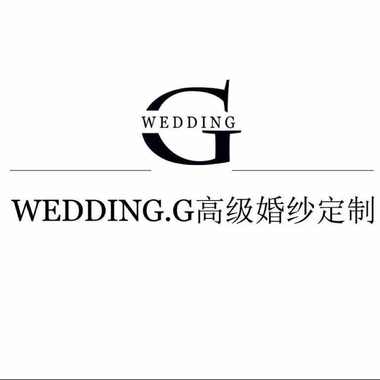 WEDDING-G高级婚纱定制