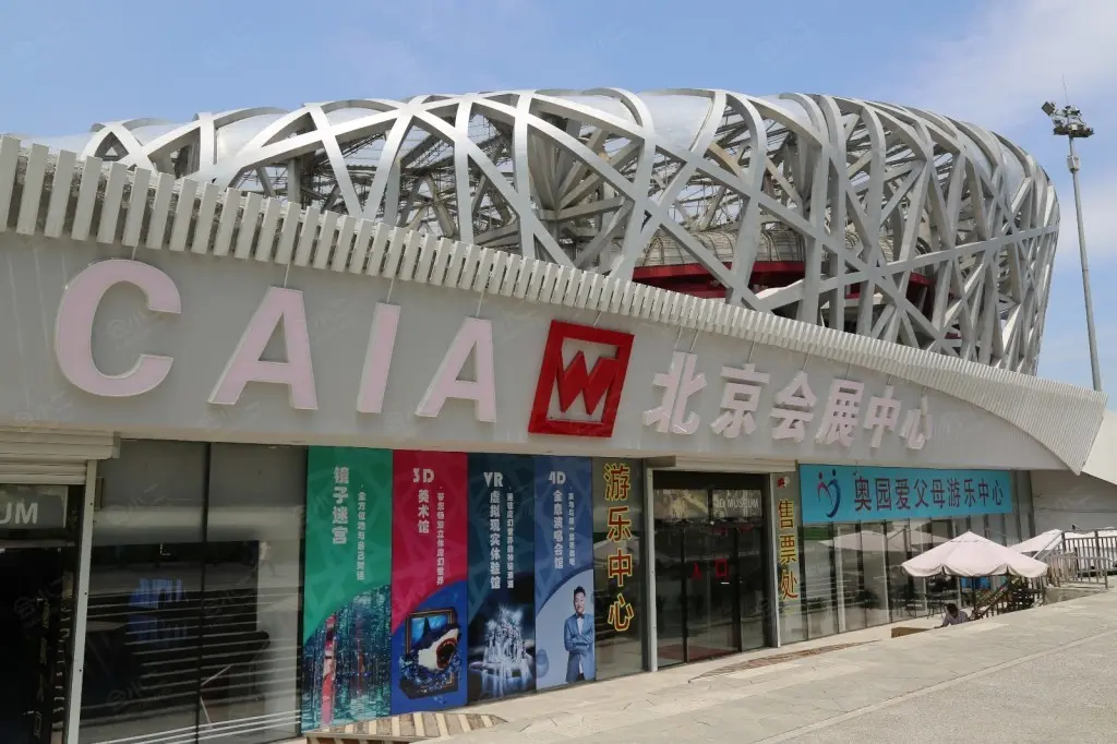 鸟巢CAIA北京会展中心