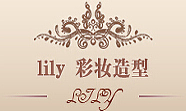 Lily彩妆造型