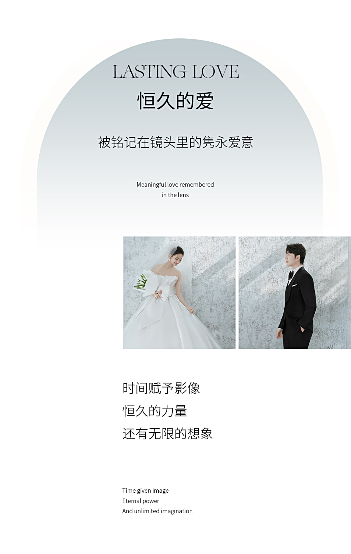 【中式复古】复古/传承系列婚纱照