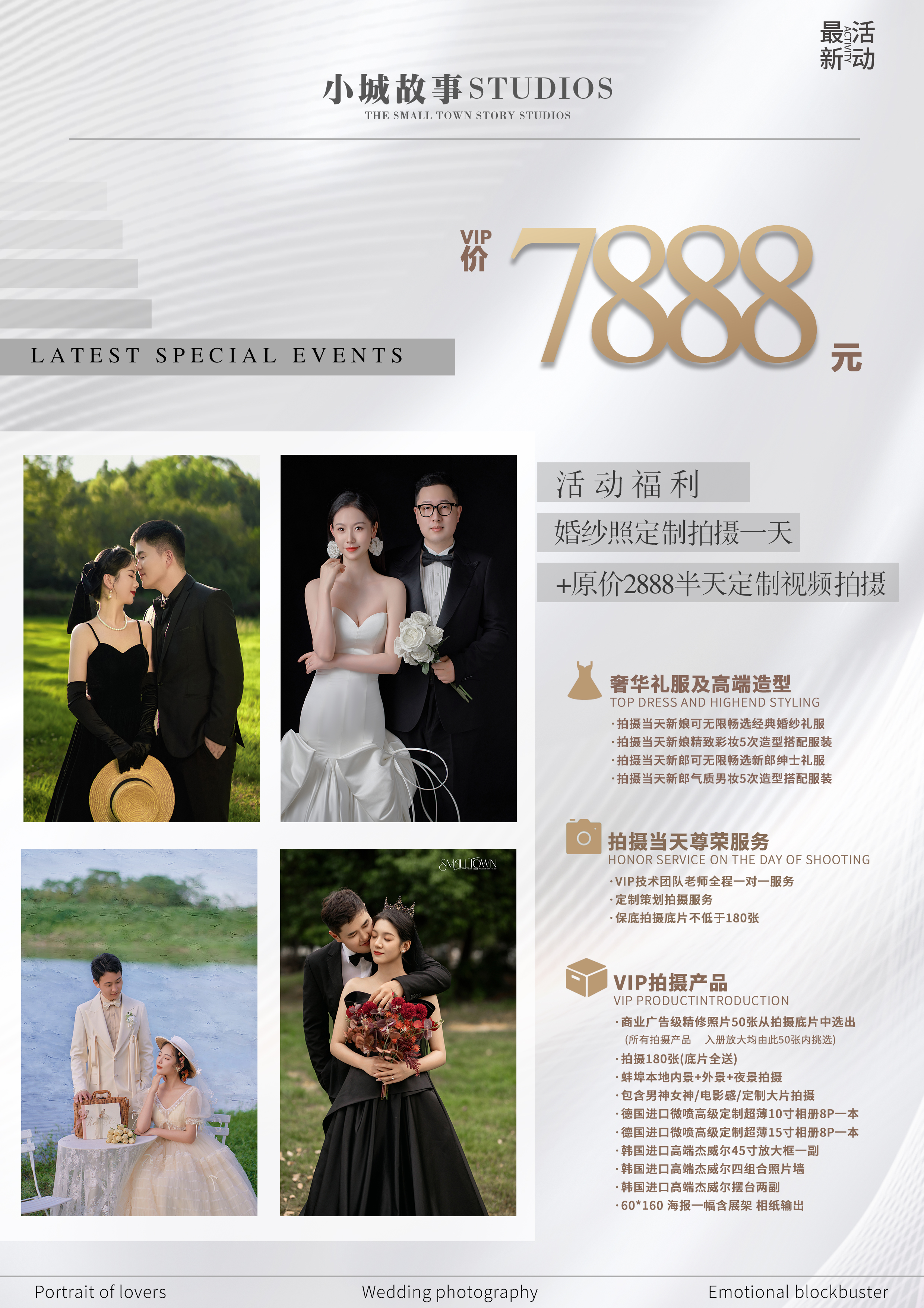 精修50張+底片全送+全場5套妝造任選