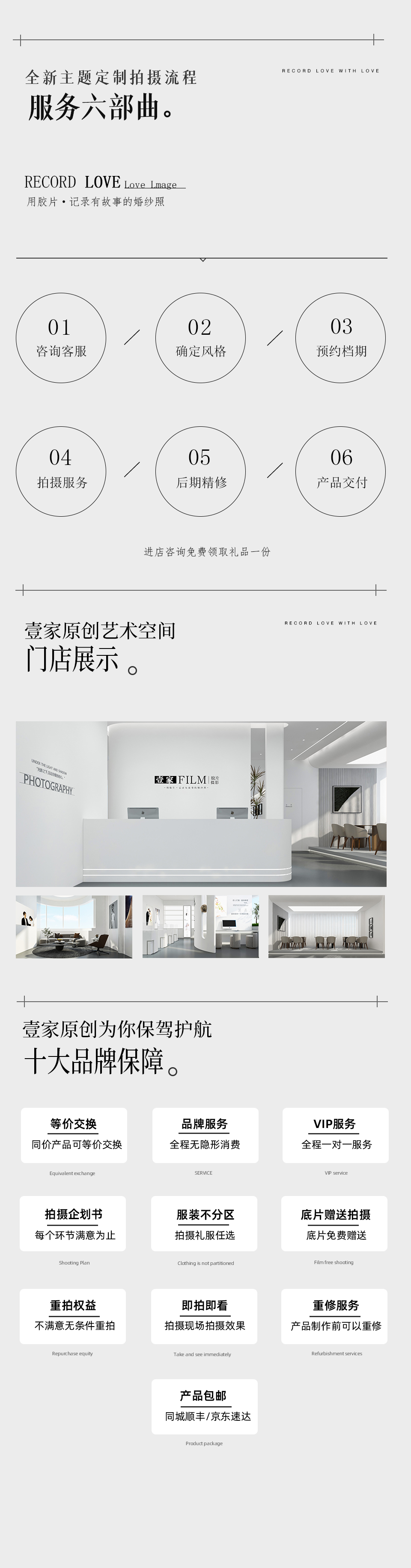 「用情怀.温暖一座城市」资深单日摄影（6套服装）