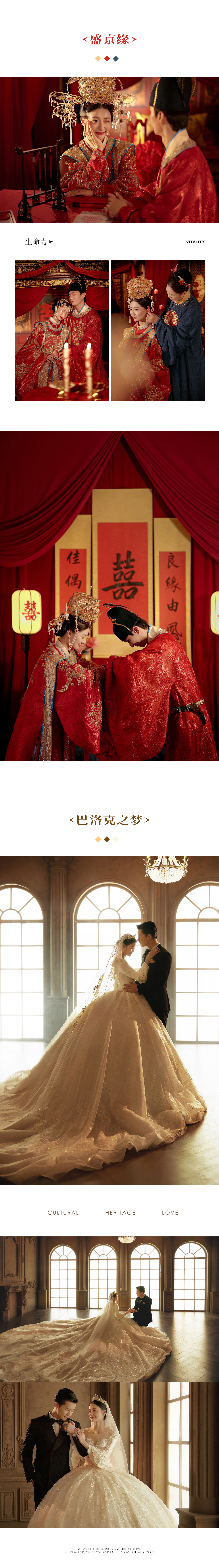 【初心圆满双影像套系】婚纱照/8服8造/45精修