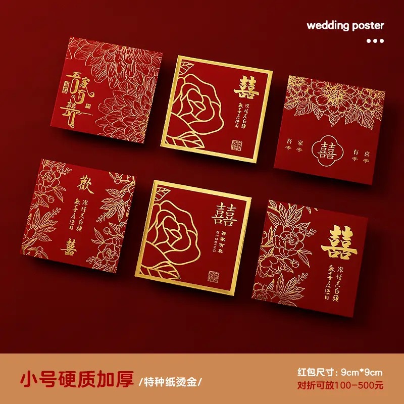 燙金酒紅加厚紅包