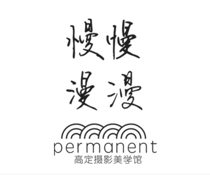 null区慢慢漫漫高定摄影美学馆(红花岗店)