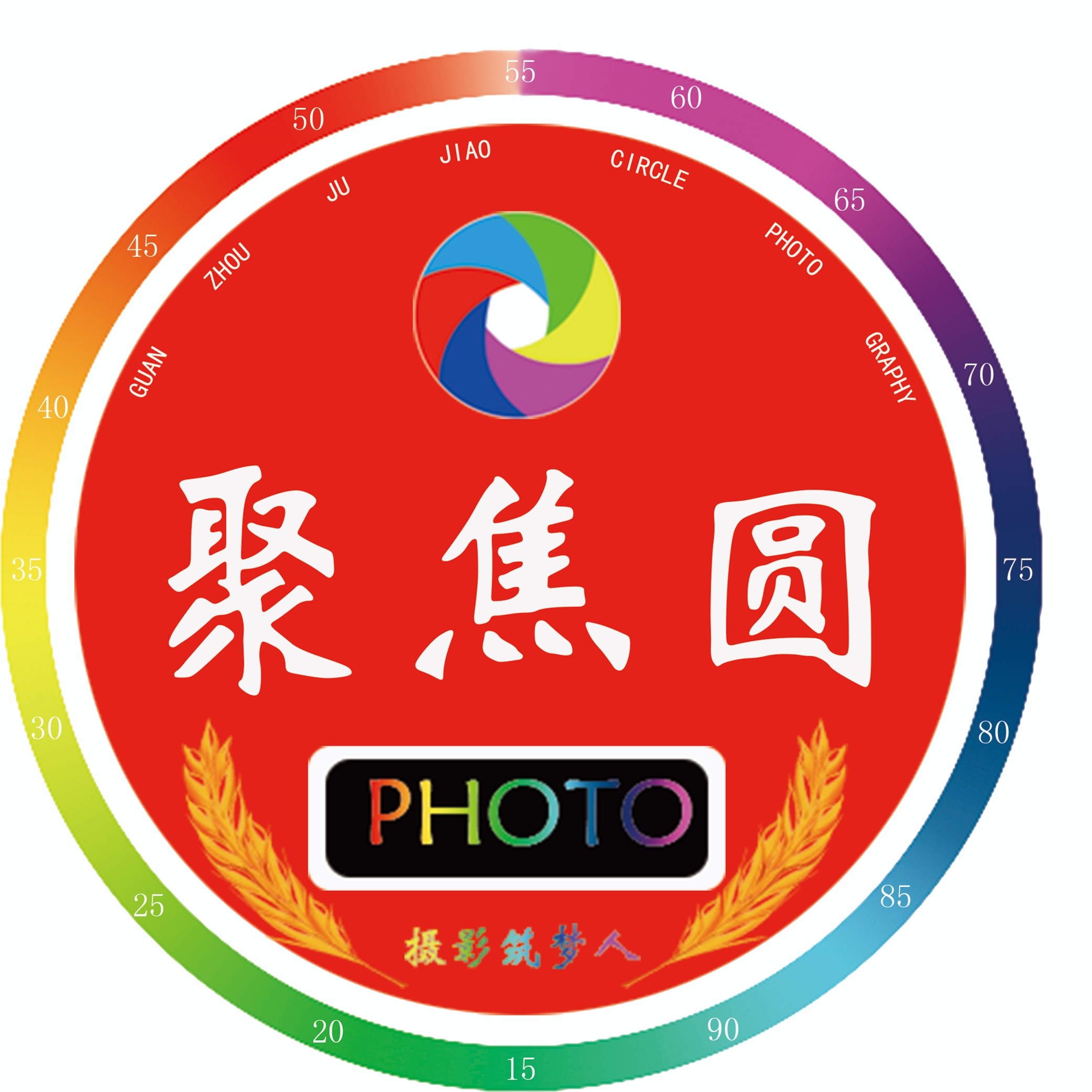 聚焦圓攝影